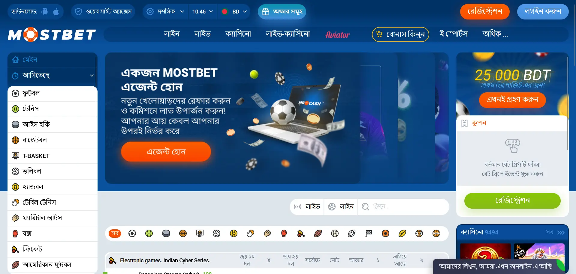 Mostbet Mirrors in Bangladesh