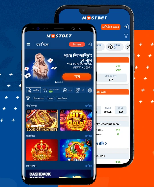 How to download mobile app?